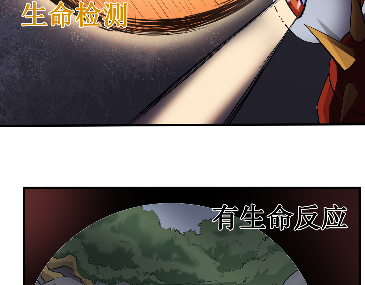 缘之恋 帝魔篇2 第111页