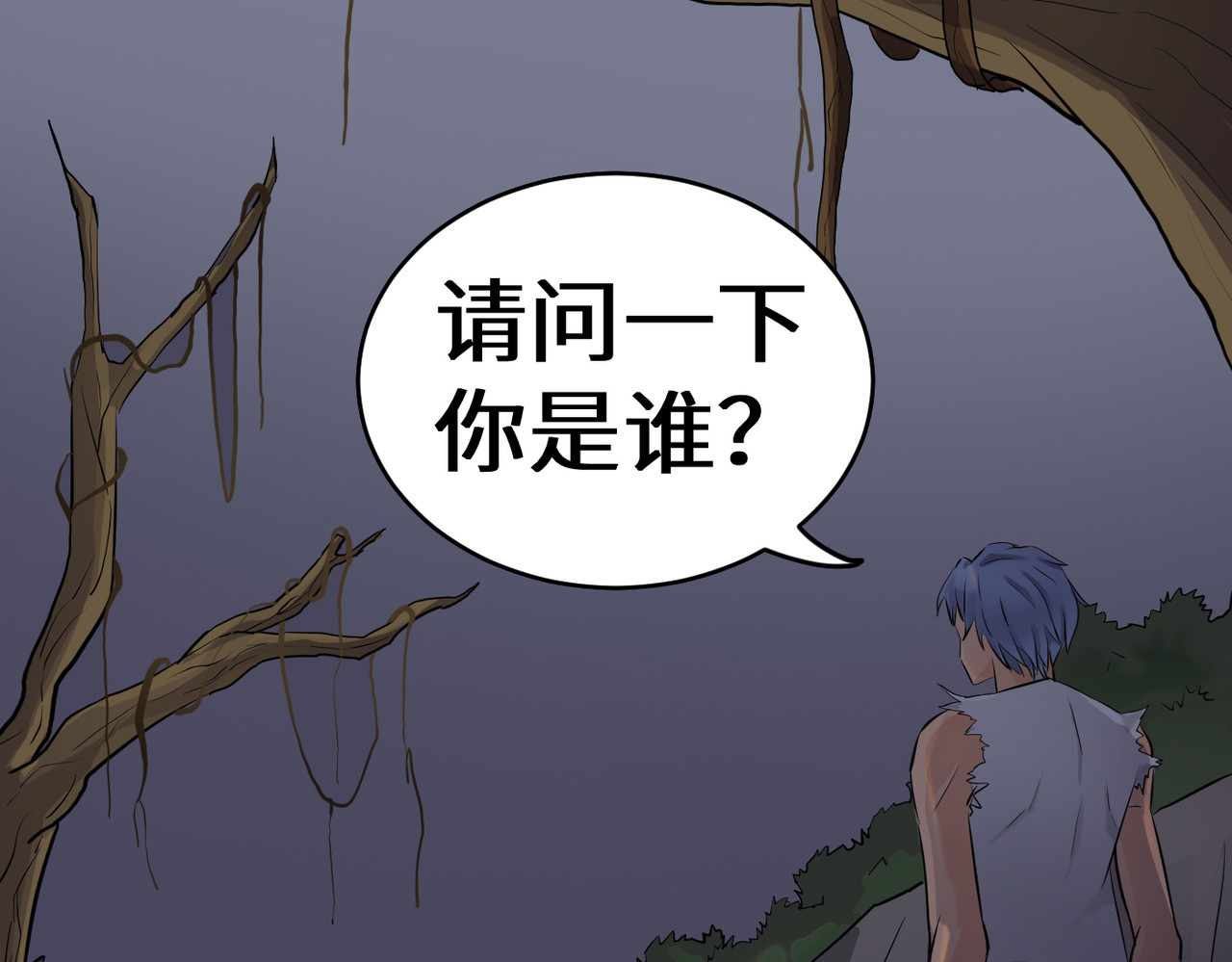 缘之恋 帝魔篇2 第115页