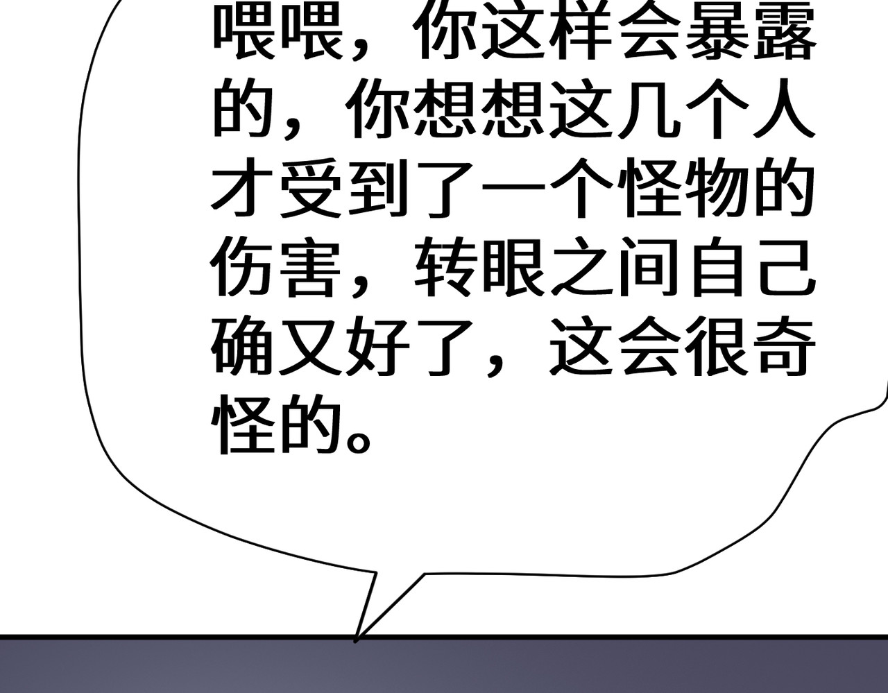 缘之恋 帝魔篇2 第121页