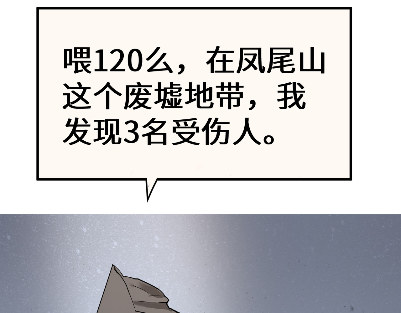 缘之恋 帝魔篇2 第131页