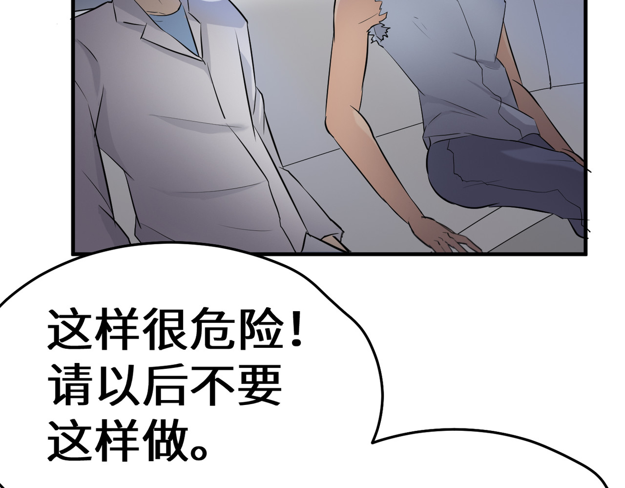 缘之恋 帝魔篇2 第143页