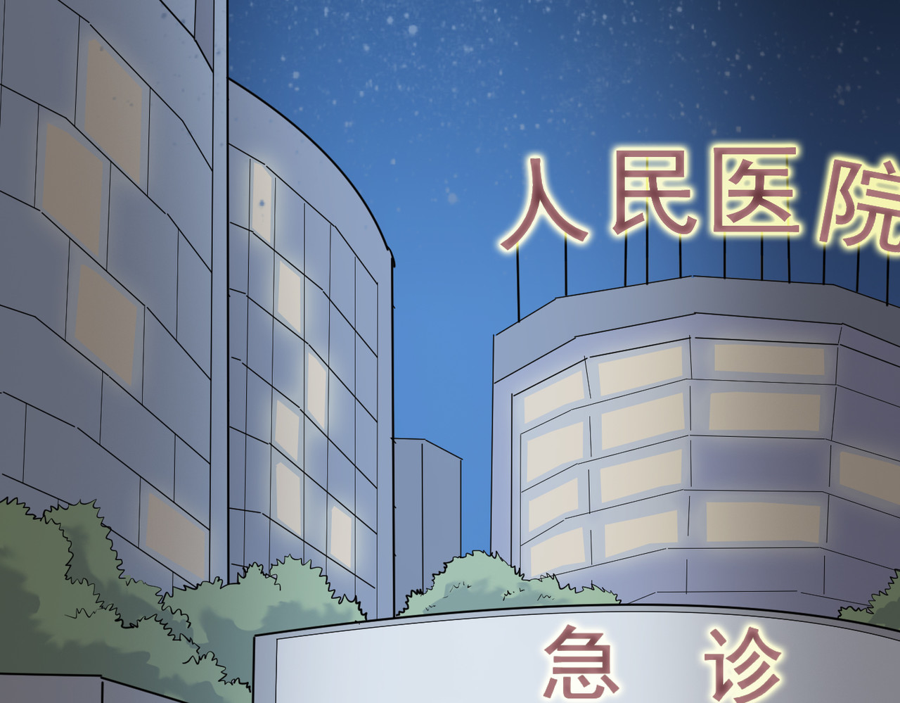 缘之恋 帝魔篇2 第146页