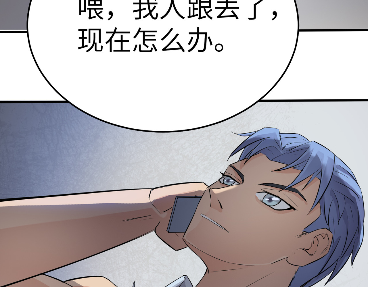 缘之恋 帝魔篇2 第148页