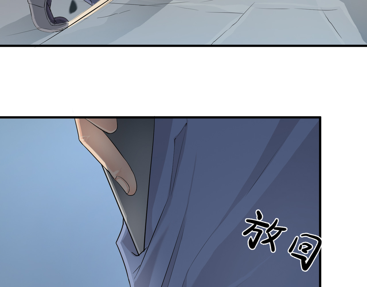 缘之恋 帝魔篇2 第21页