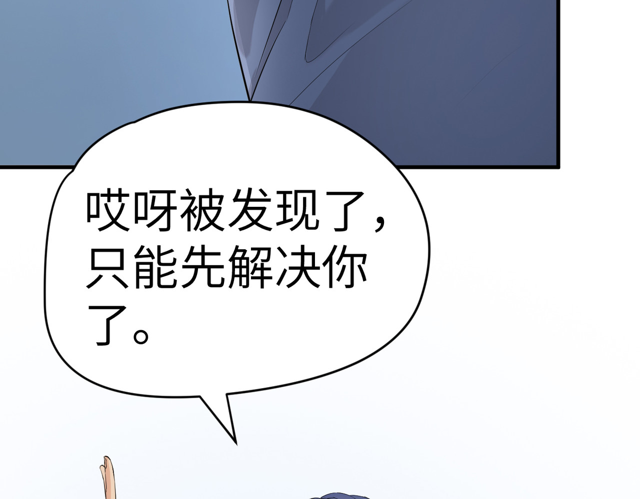 缘之恋 帝魔篇2 第22页