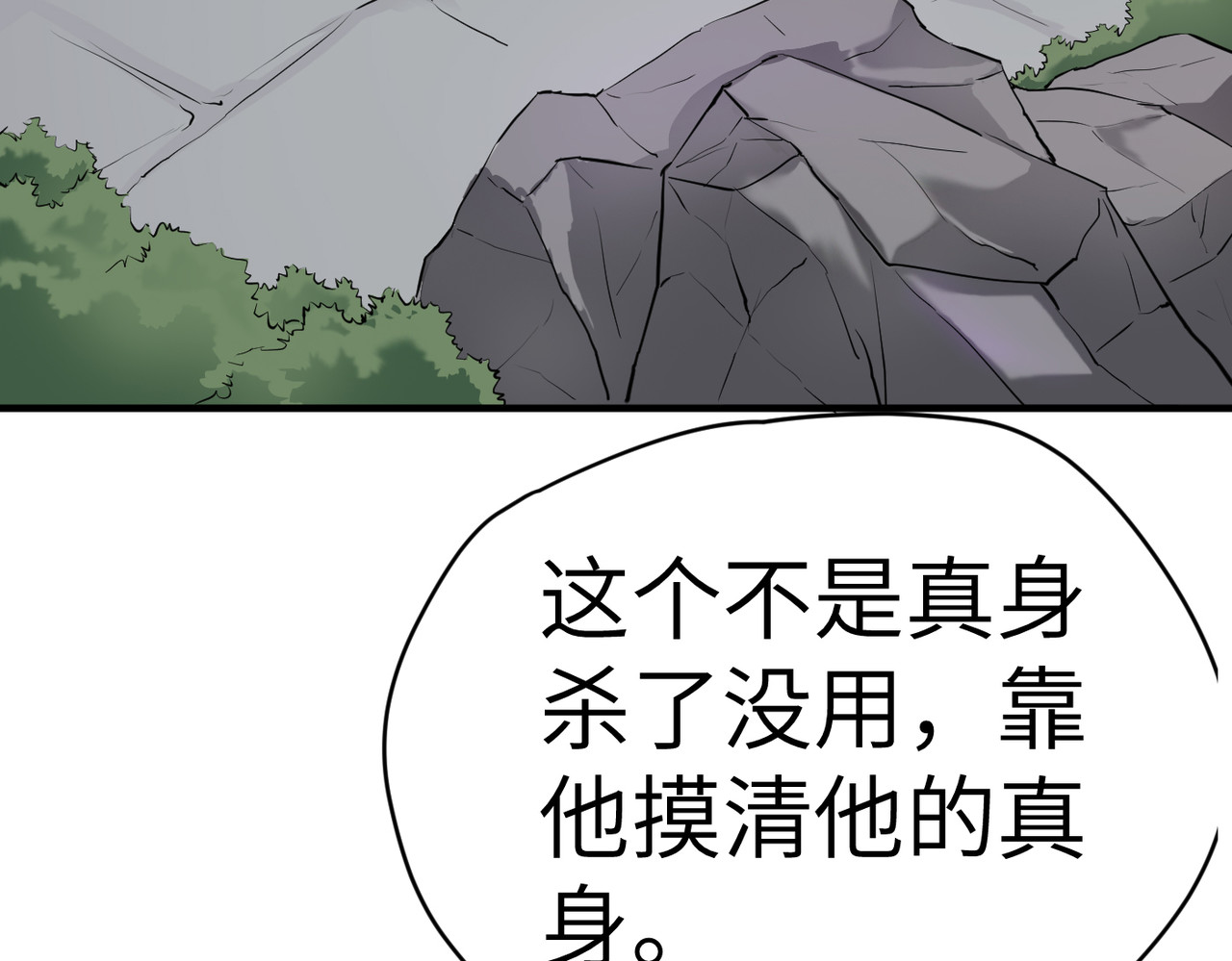 缘之恋 帝魔篇2 第5页