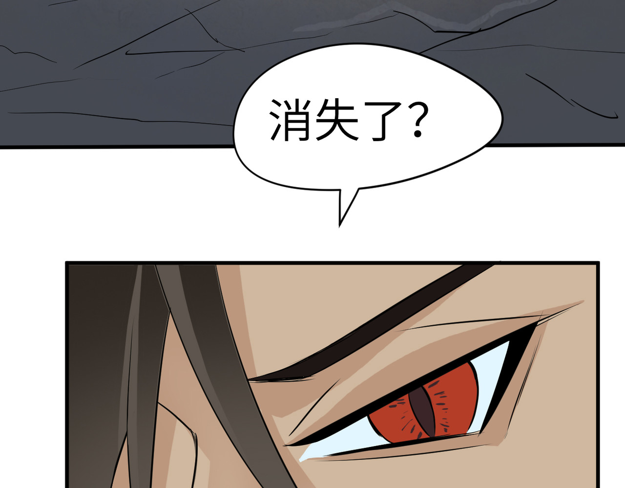 缘之恋 帝魔篇2 第44页
