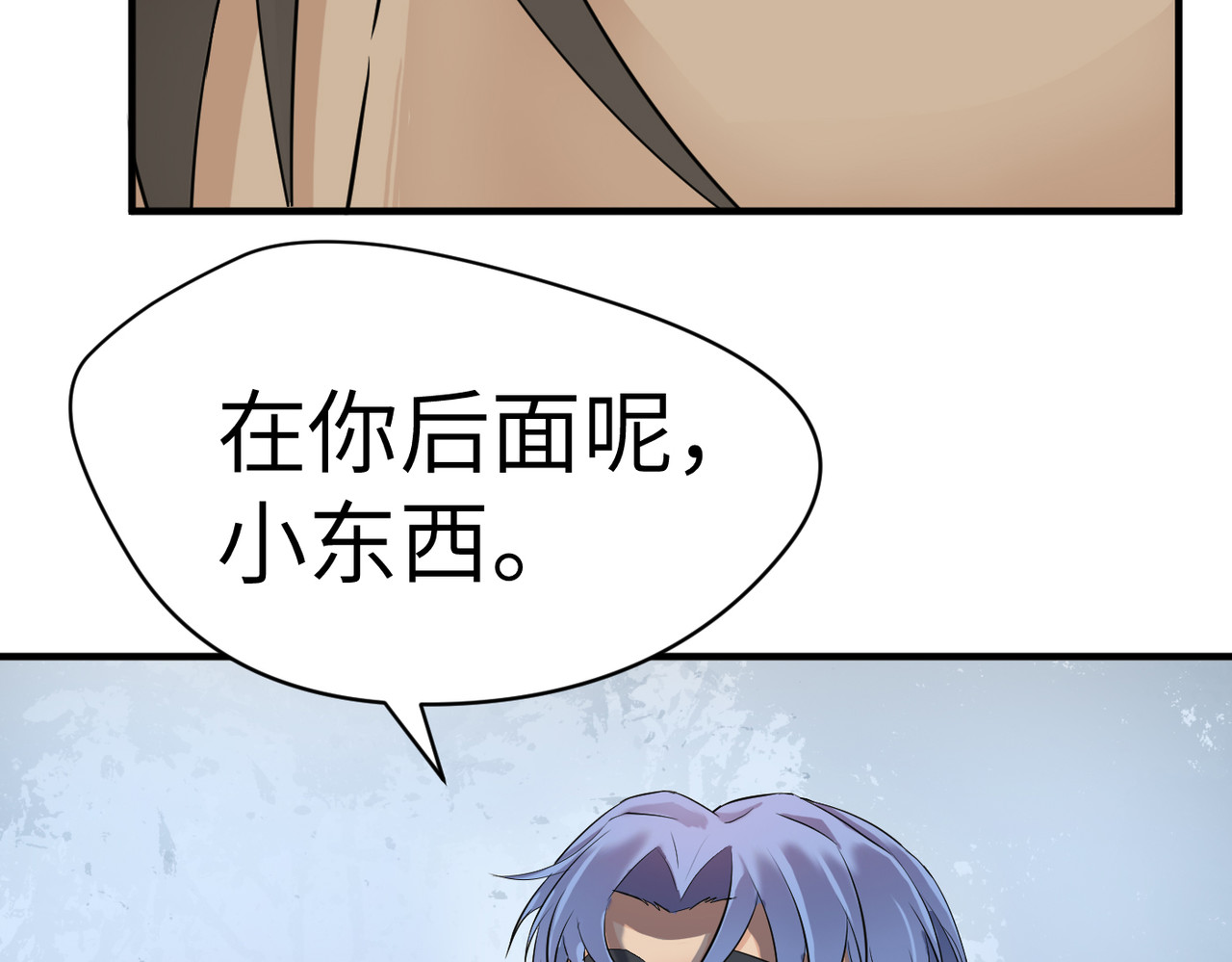 缘之恋 帝魔篇2 第45页