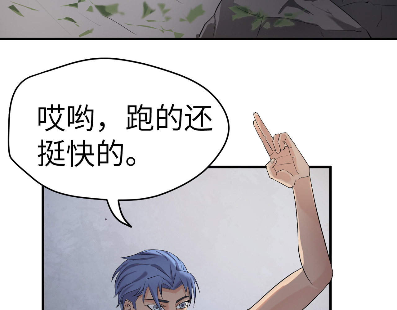 缘之恋 帝魔篇2 第55页