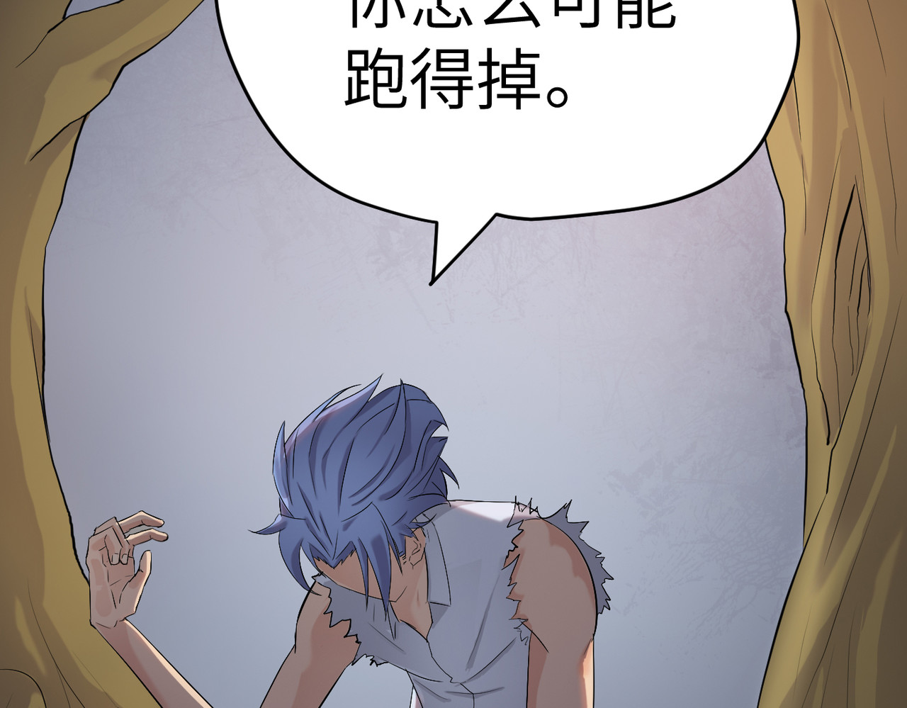 缘之恋 帝魔篇2 第59页
