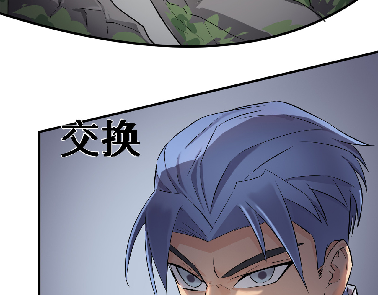 缘之恋 帝魔篇2 第69页