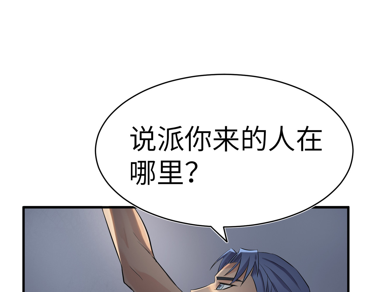 缘之恋 帝魔篇2 第77页
