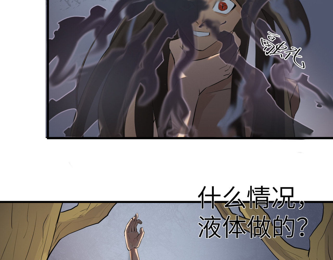 缘之恋 帝魔篇2 第80页