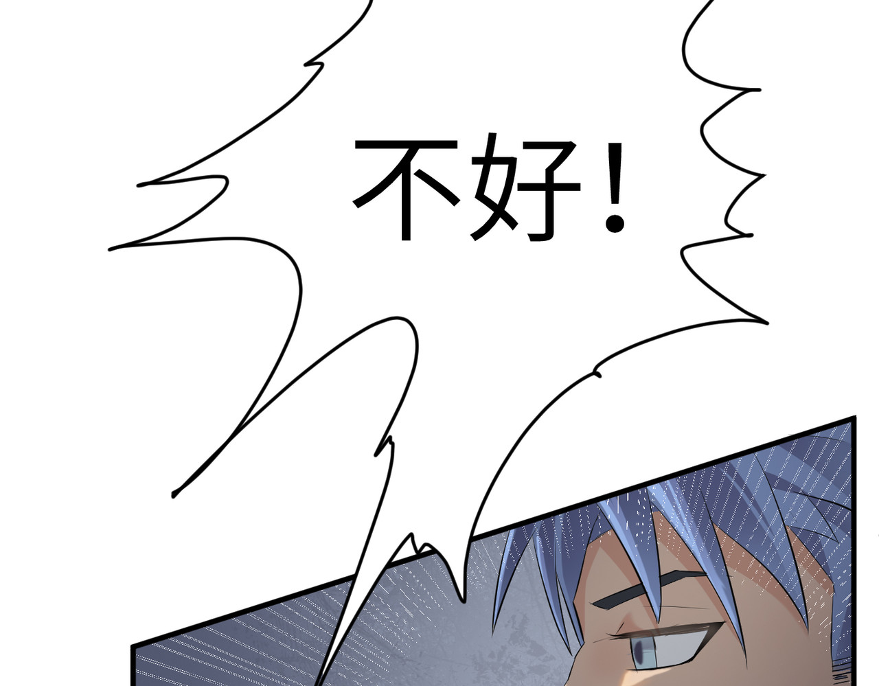 缘之恋 帝魔篇2 第88页
