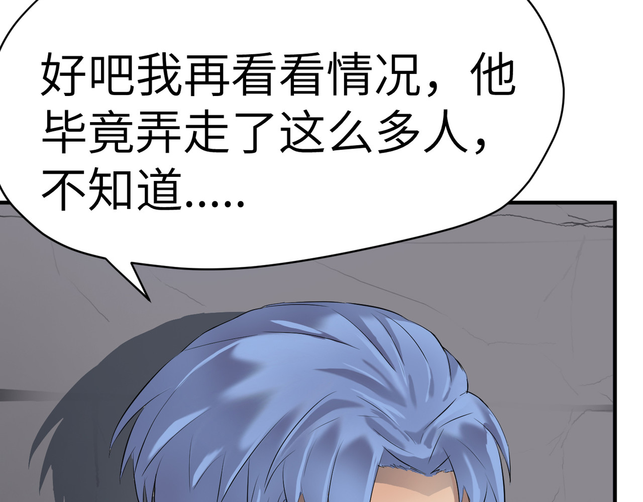 缘之恋 帝魔篇2 第10页