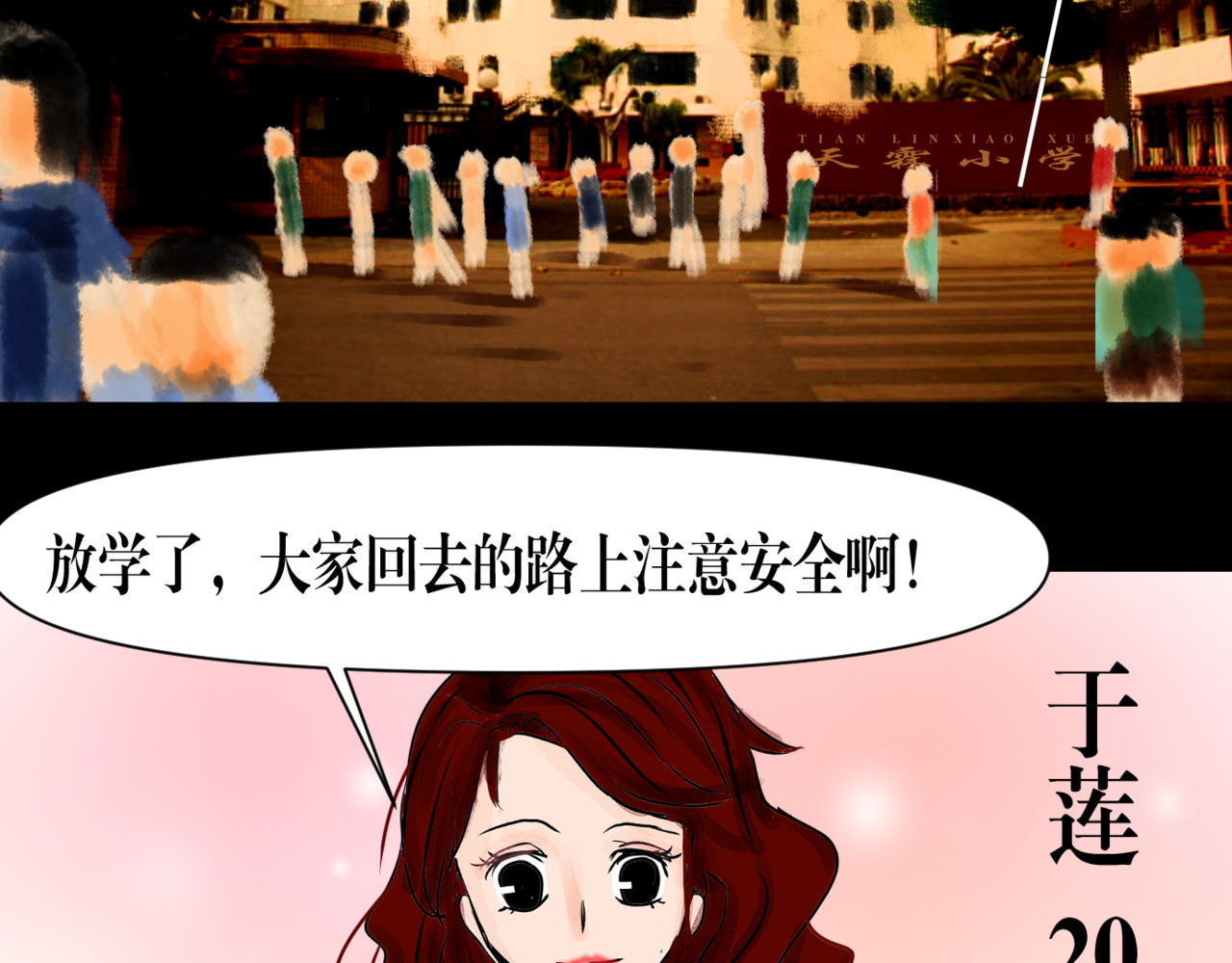 黑幕下的誓言 第四话 父母爱情（上） 第12页