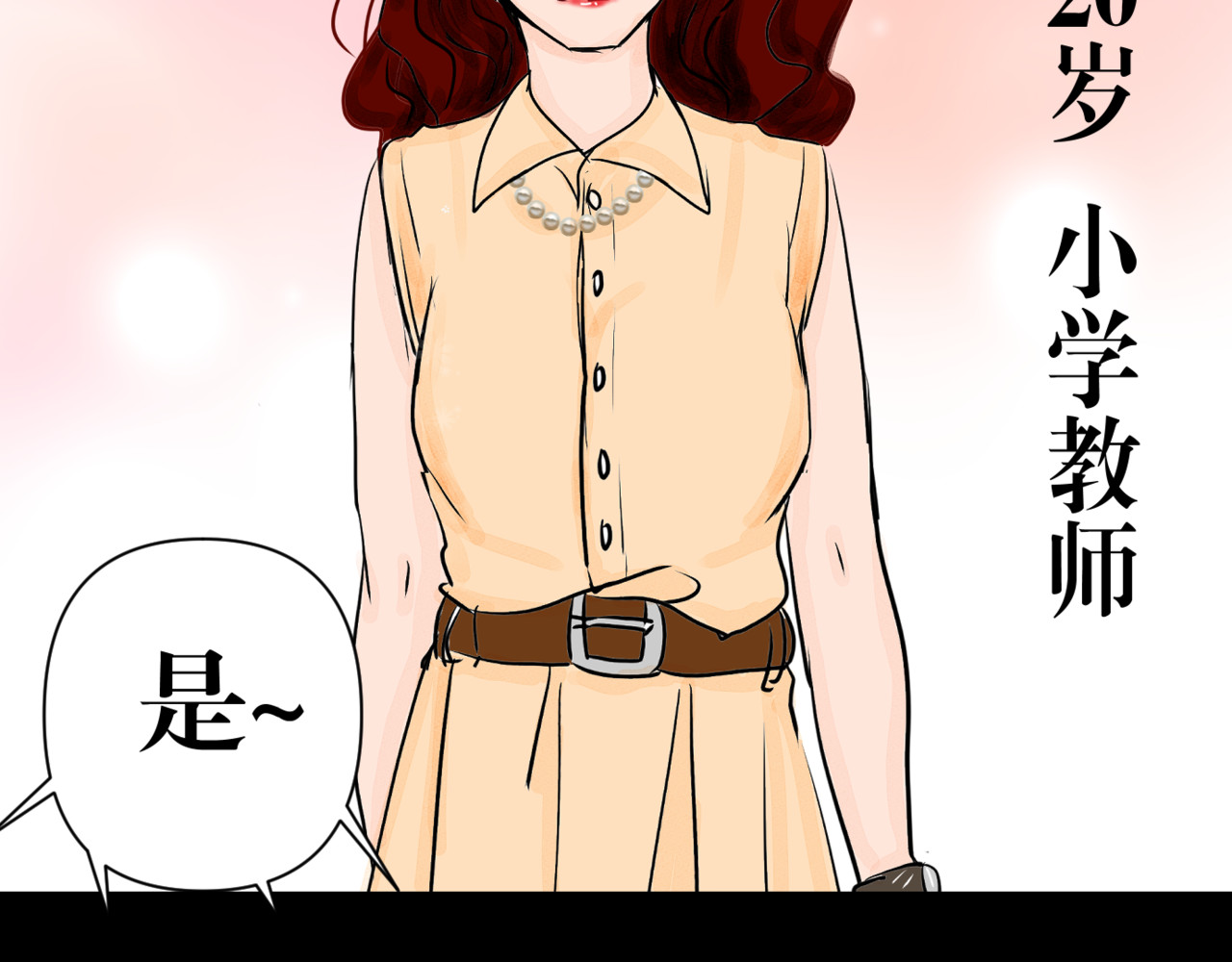 黑幕下的誓言 第四话 父母爱情（上） 第13页