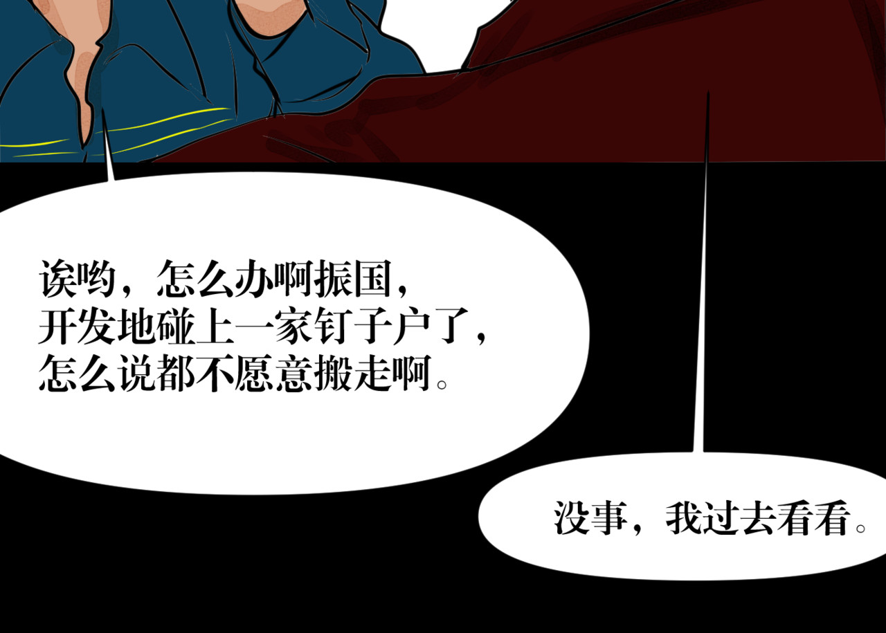 黑幕下的誓言 第四话 父母爱情（上） 第15页
