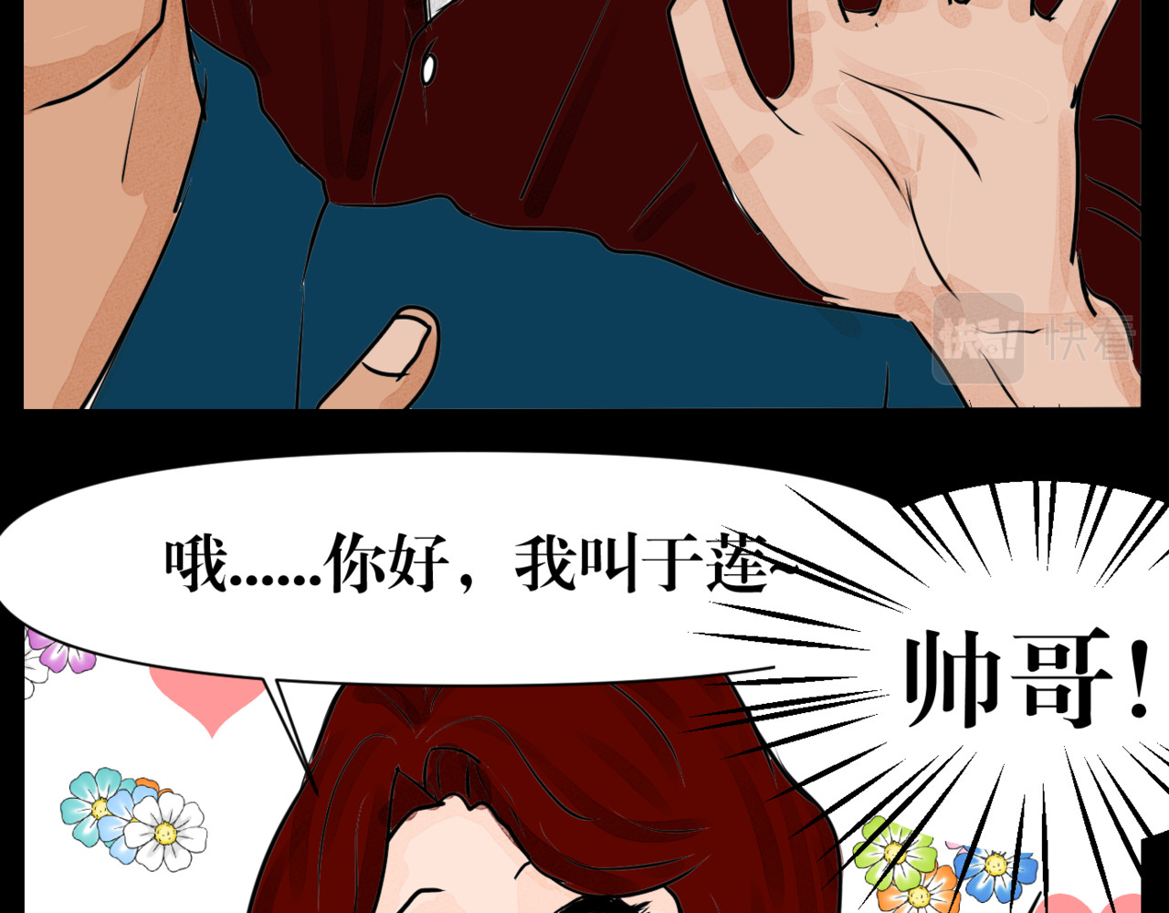 黑幕下的誓言 第四话 父母爱情（上） 第21页