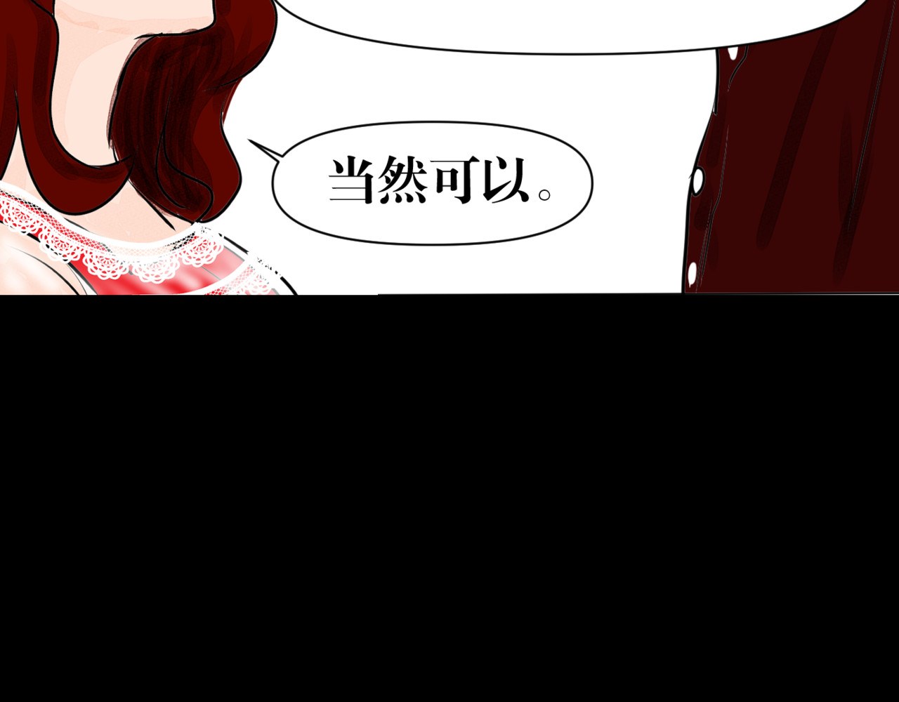 黑幕下的誓言 第四话 父母爱情（上） 第24页