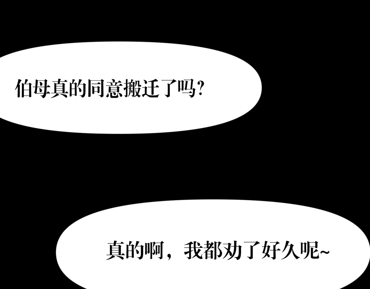 黑幕下的誓言 第四话 父母爱情（上） 第25页