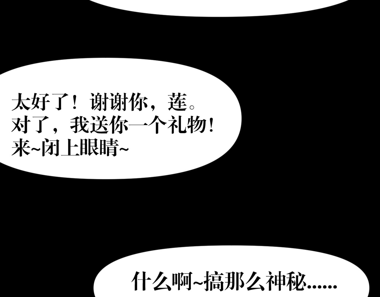 黑幕下的誓言 第四话 父母爱情（上） 第26页