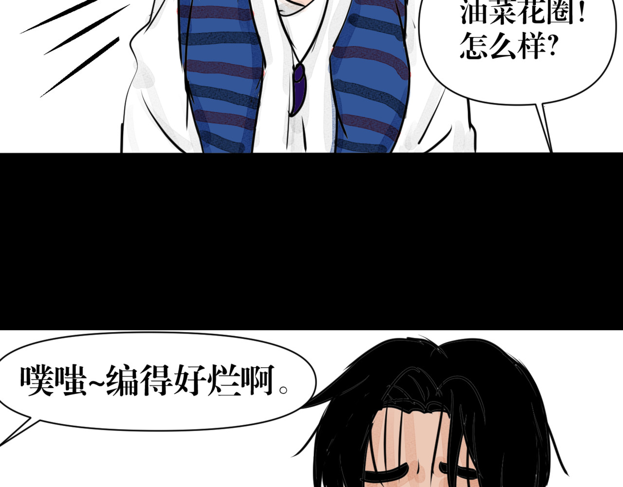黑幕下的誓言 第四话 父母爱情（上） 第28页
