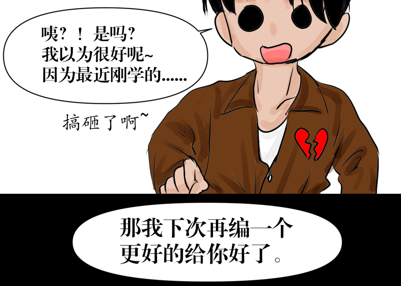 黑幕下的誓言 第四话 父母爱情（上） 第29页