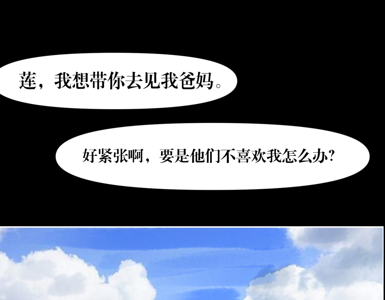黑幕下的誓言 第四话 父母爱情（上） 第30页