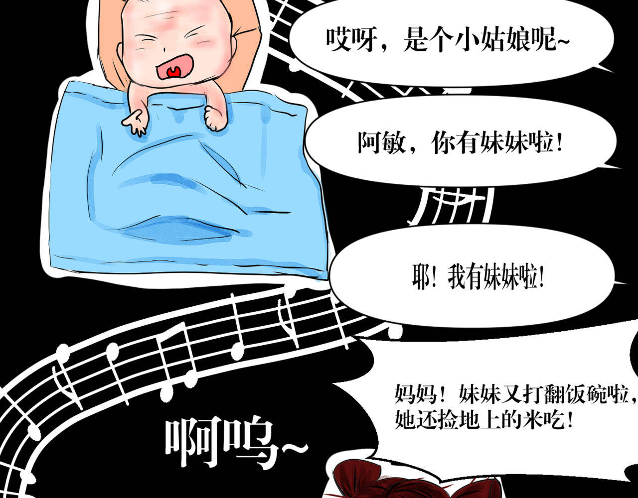 黑幕下的誓言 第四话 父母爱情（上） 第4页