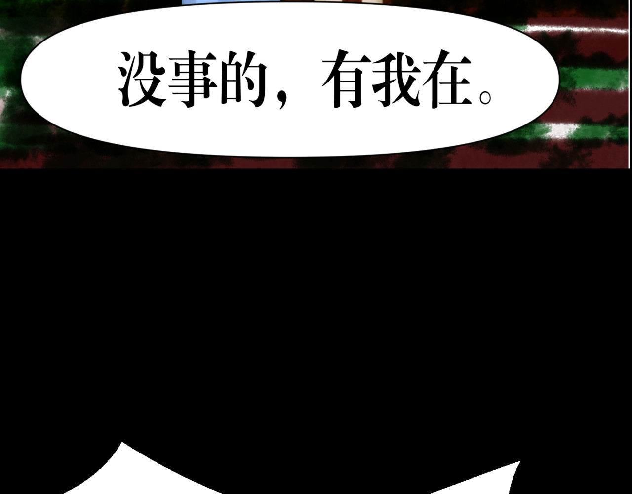 黑幕下的誓言 第四话 父母爱情（上） 第32页