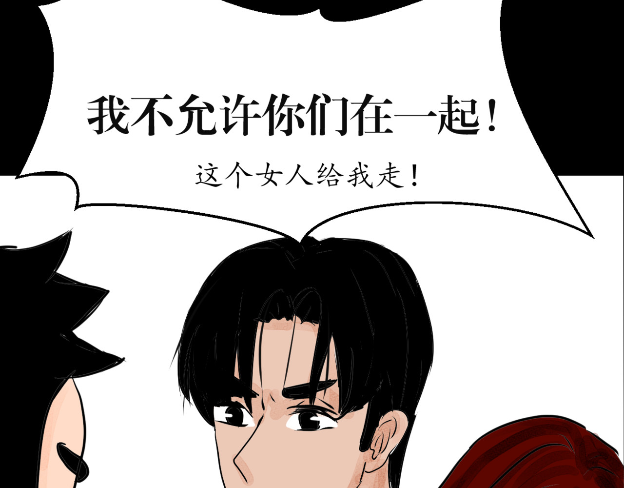 黑幕下的誓言 第四话 父母爱情（上） 第33页