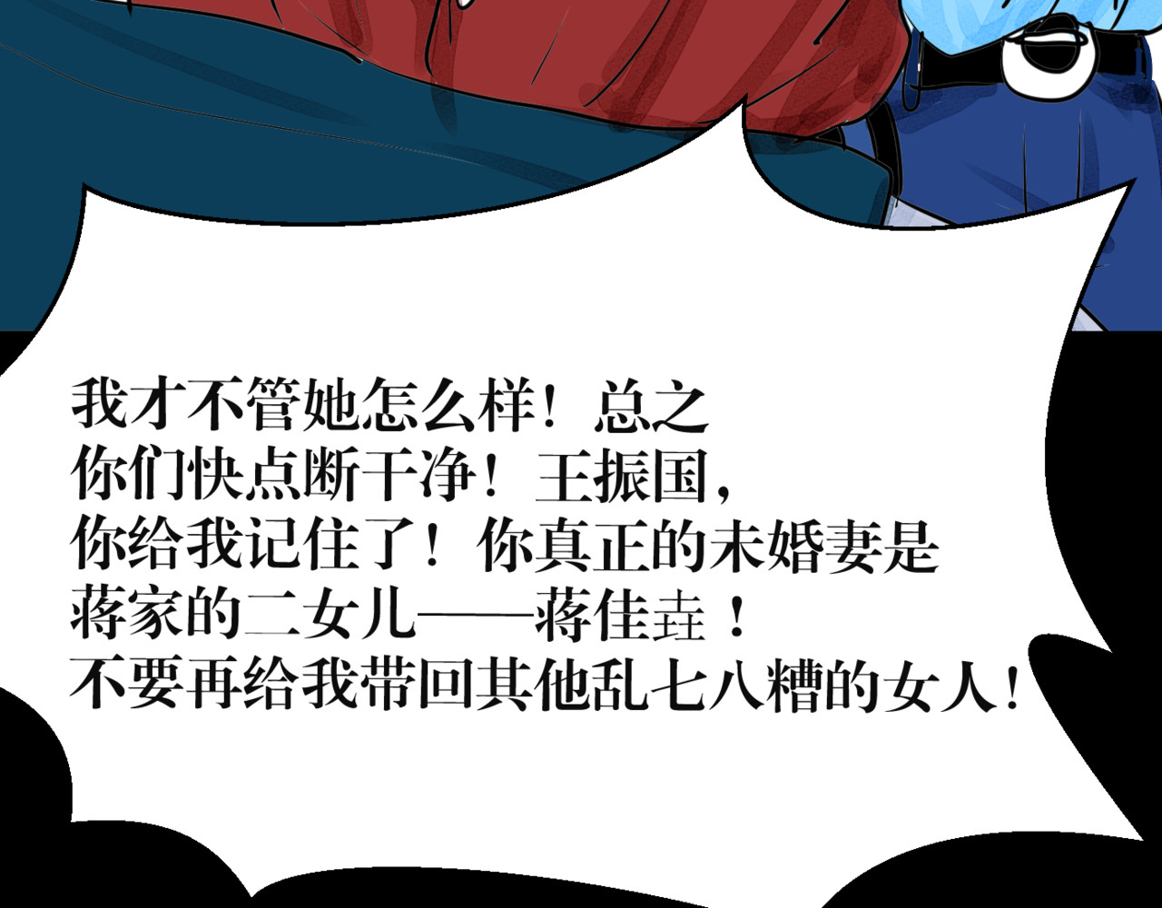 黑幕下的誓言 第四话 父母爱情（上） 第35页