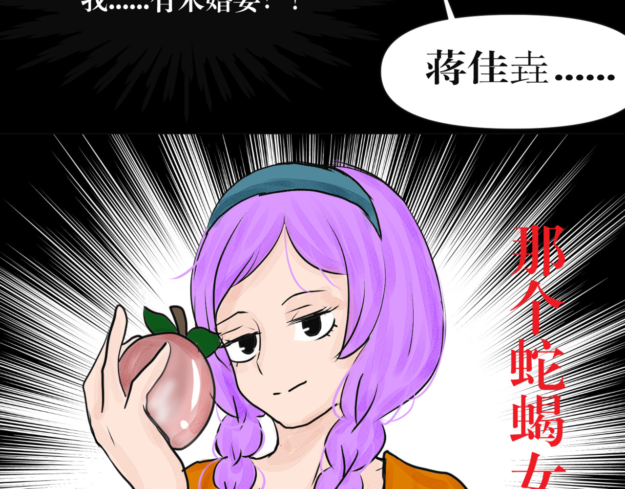 黑幕下的誓言 第四话 父母爱情（上） 第37页