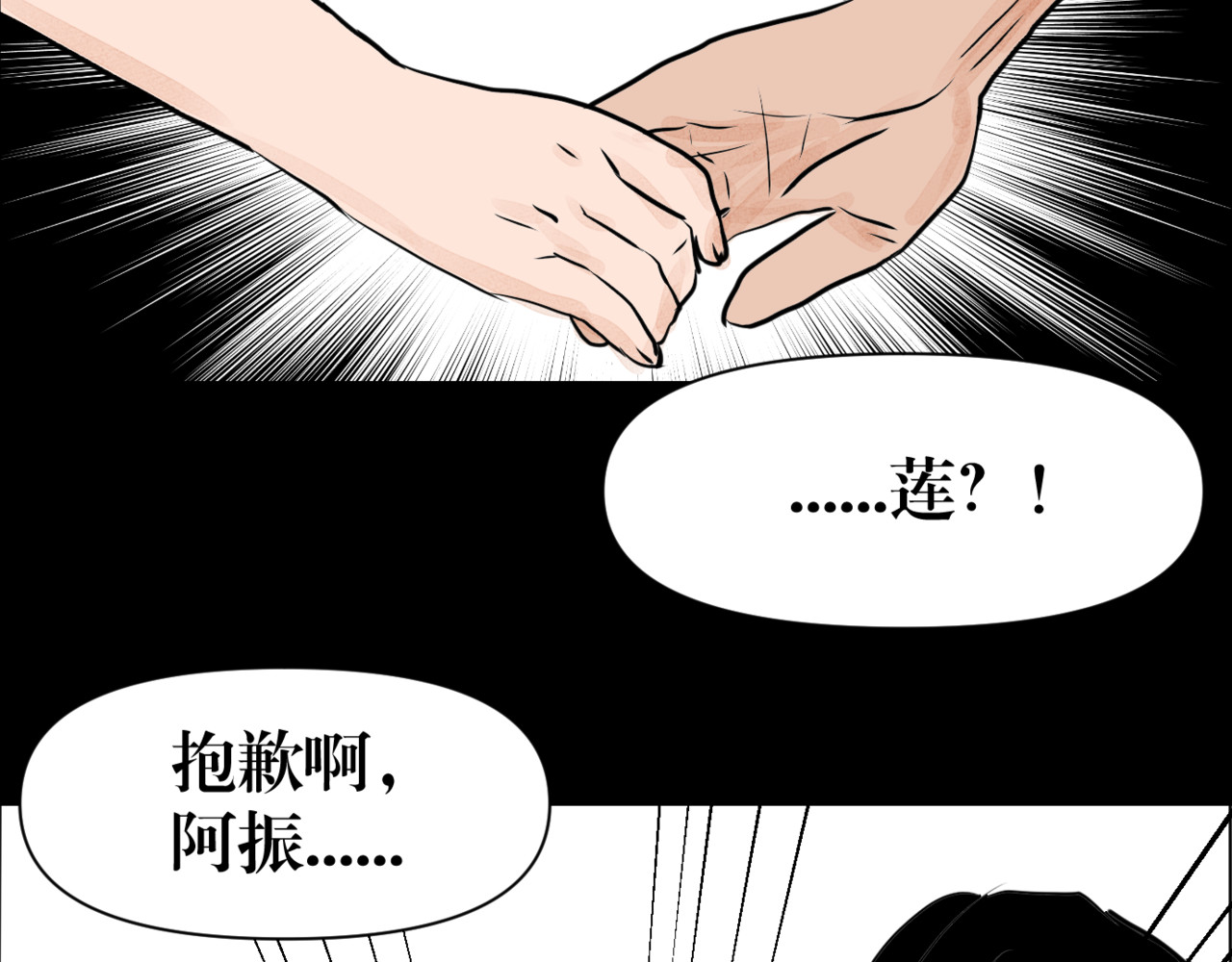 黑幕下的誓言 第四话 父母爱情（上） 第41页