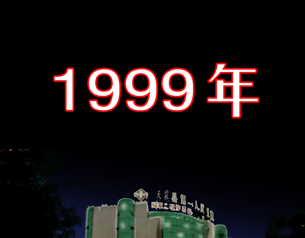 黑幕下的誓言 第四话 父母爱情（上） 第44页
