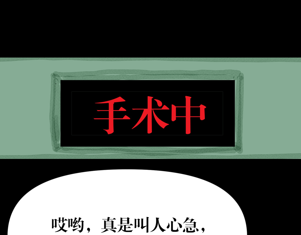 黑幕下的誓言 第四话 父母爱情（上） 第46页