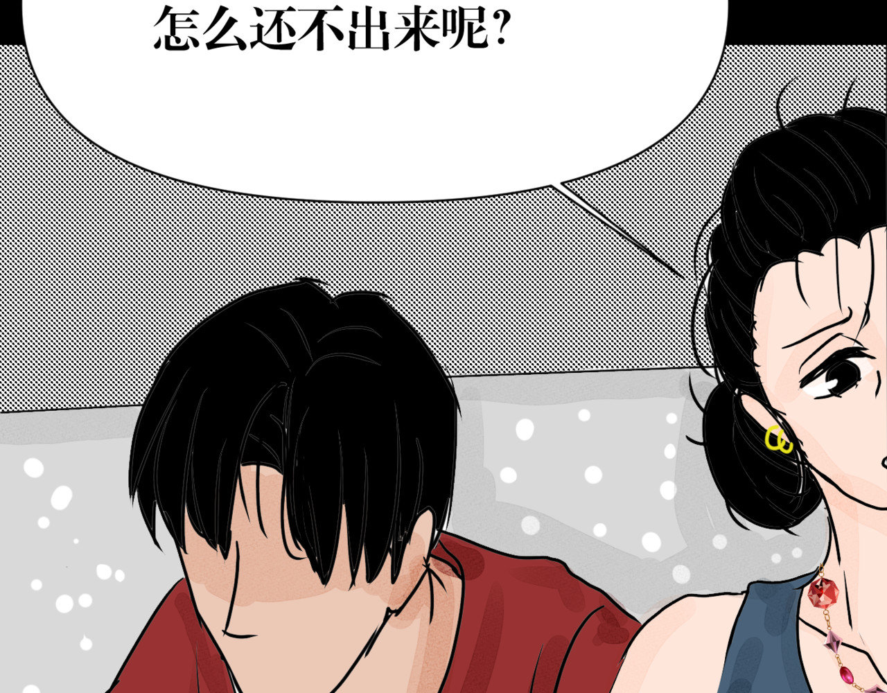 黑幕下的誓言 第四话 父母爱情（上） 第47页