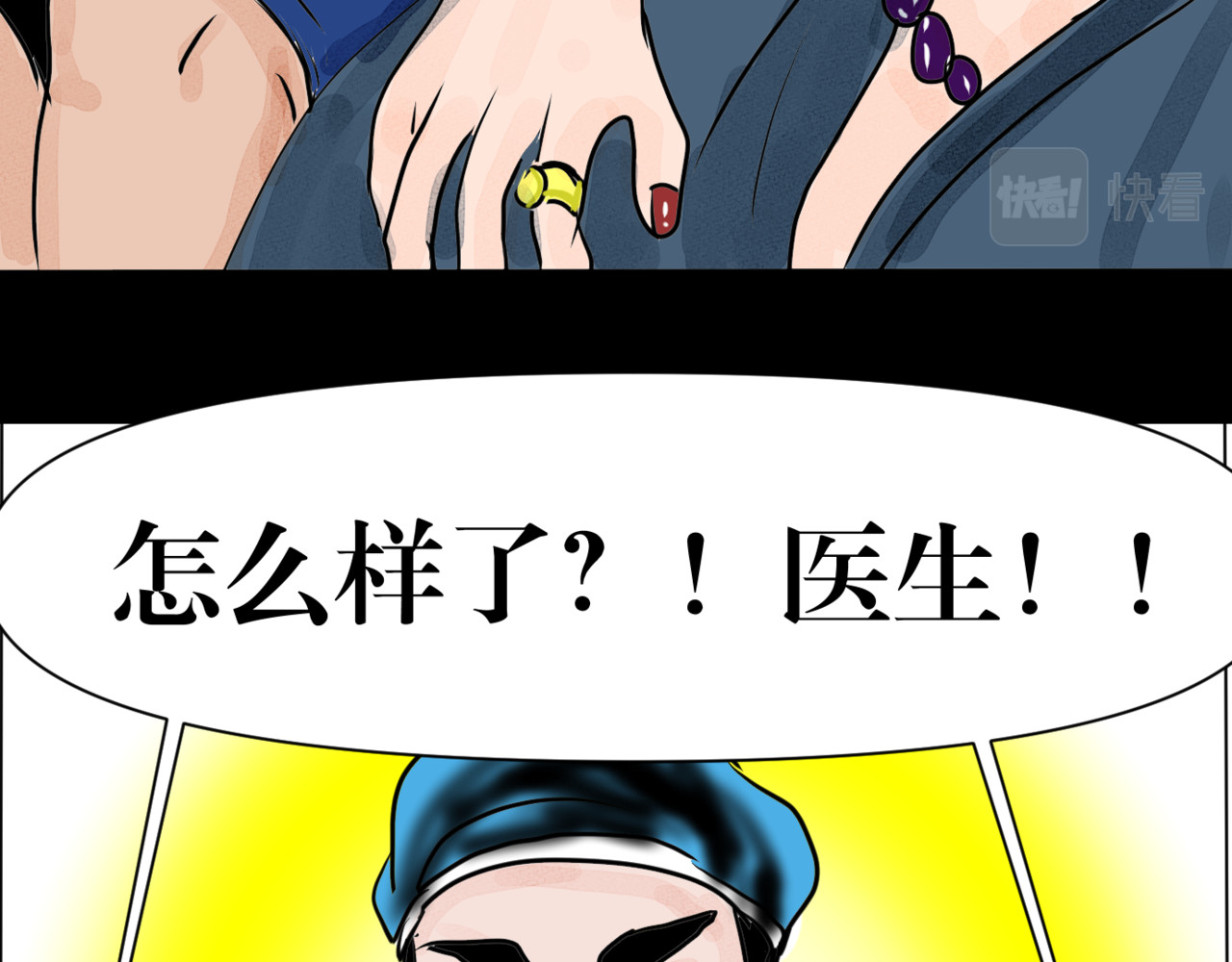 黑幕下的誓言 第四话 父母爱情（上） 第49页