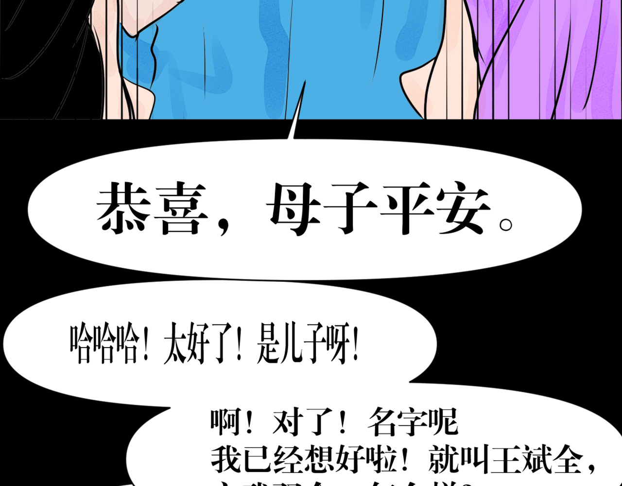 黑幕下的誓言 第四话 父母爱情（上） 第51页