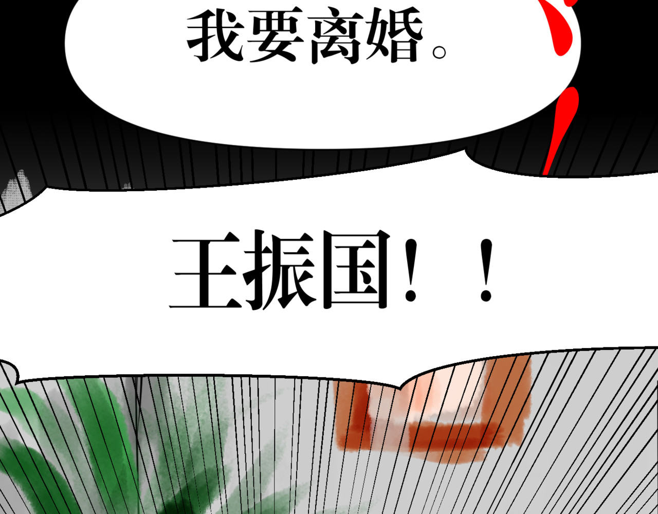 黑幕下的誓言 第四话 父母爱情（上） 第55页
