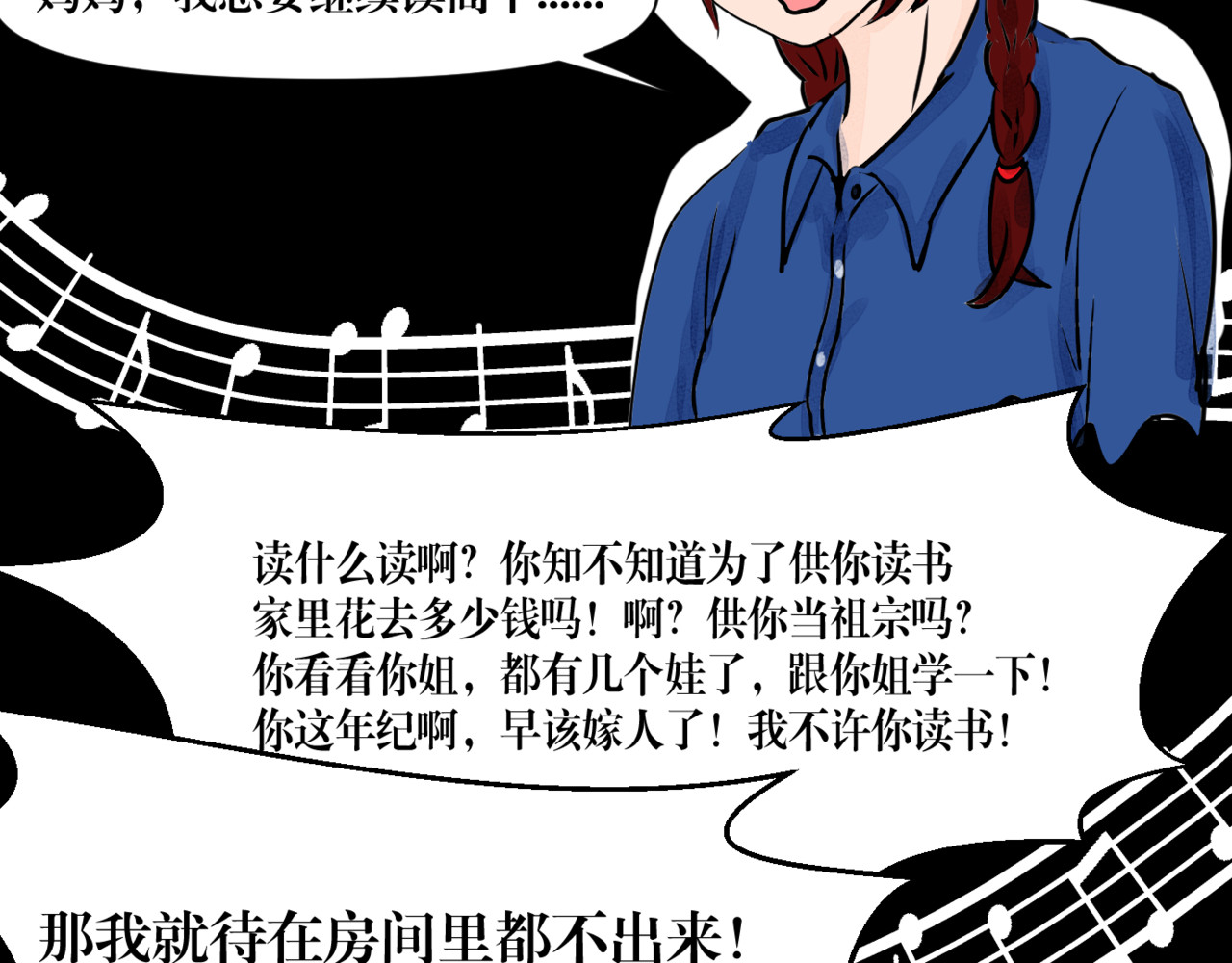 黑幕下的誓言 第四话 父母爱情（上） 第8页