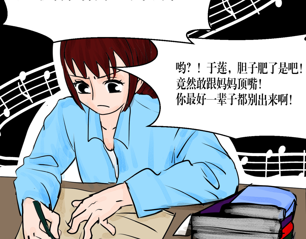 黑幕下的誓言 第四话 父母爱情（上） 第9页