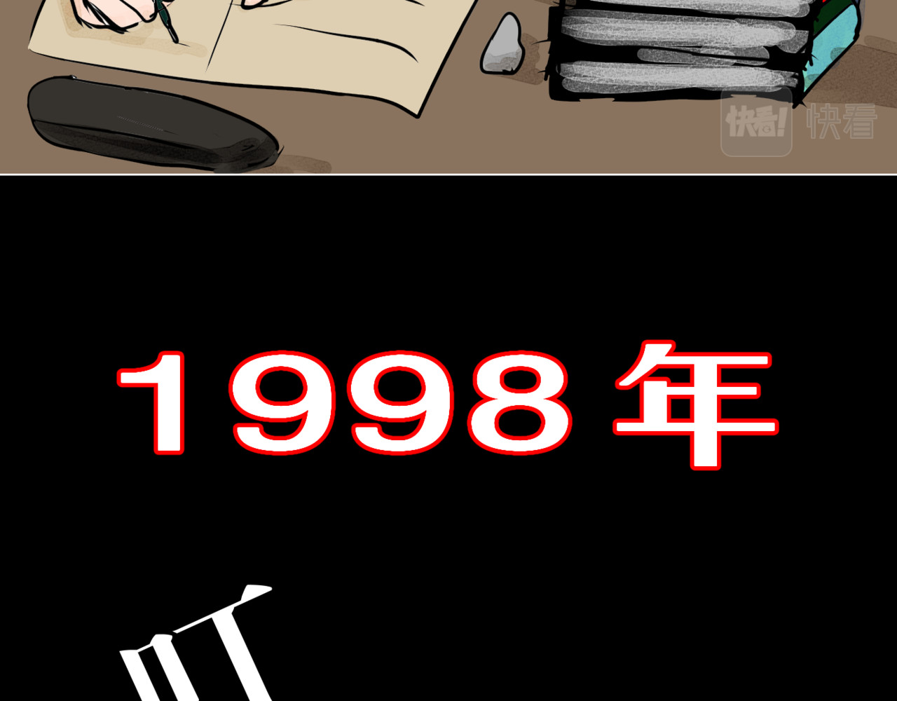 黑幕下的誓言 第四话 父母爱情（上） 第10页
