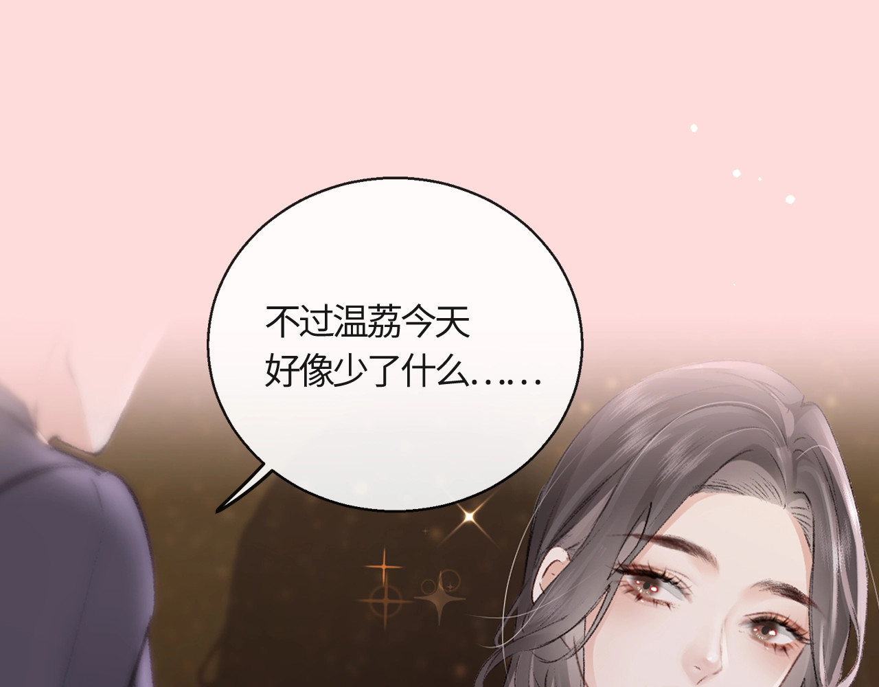 顶流夫妇有点甜 第5页