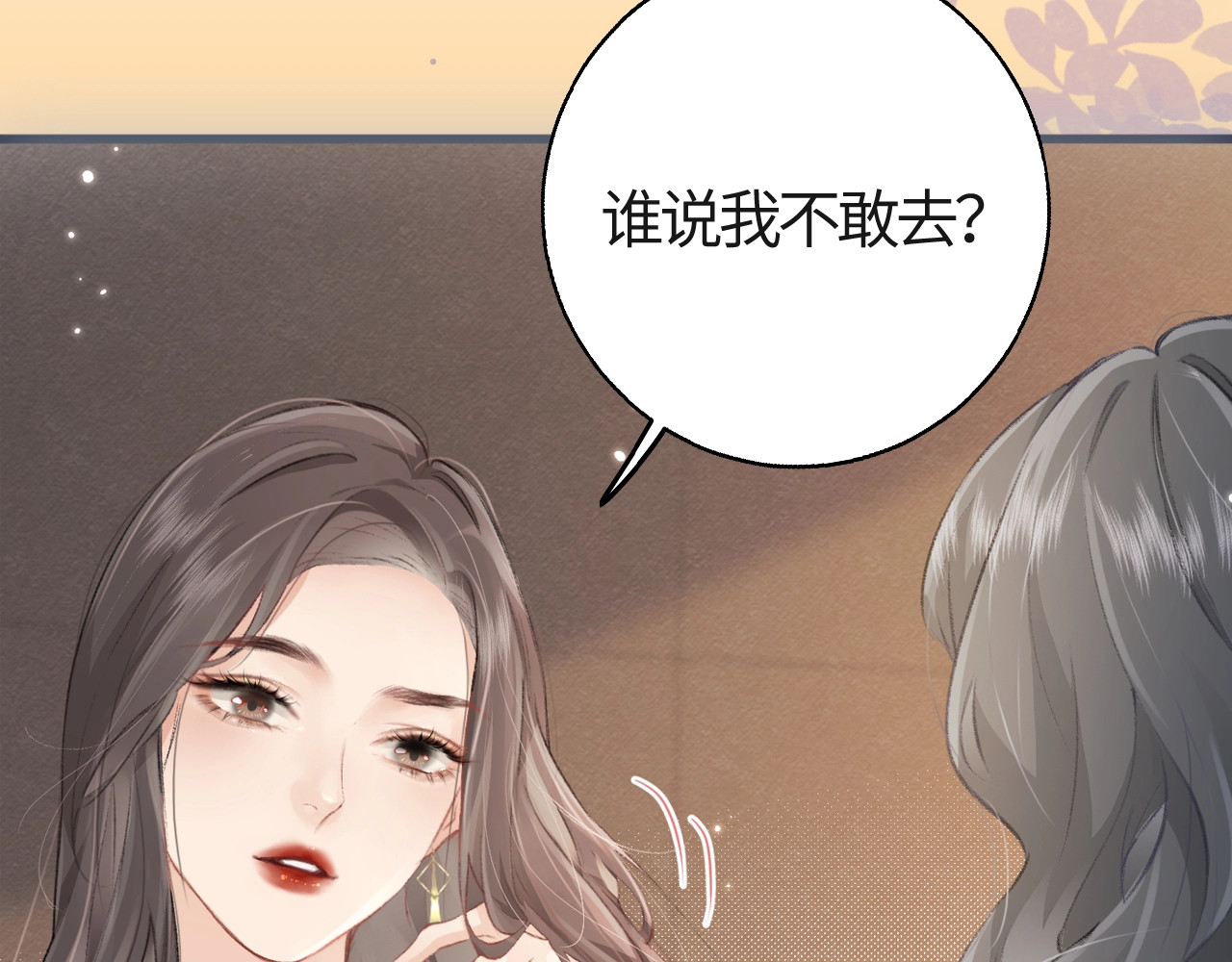 顶流夫妇有点甜 序章  娱乐圈欲撩天花板，入股不亏！ 第10页