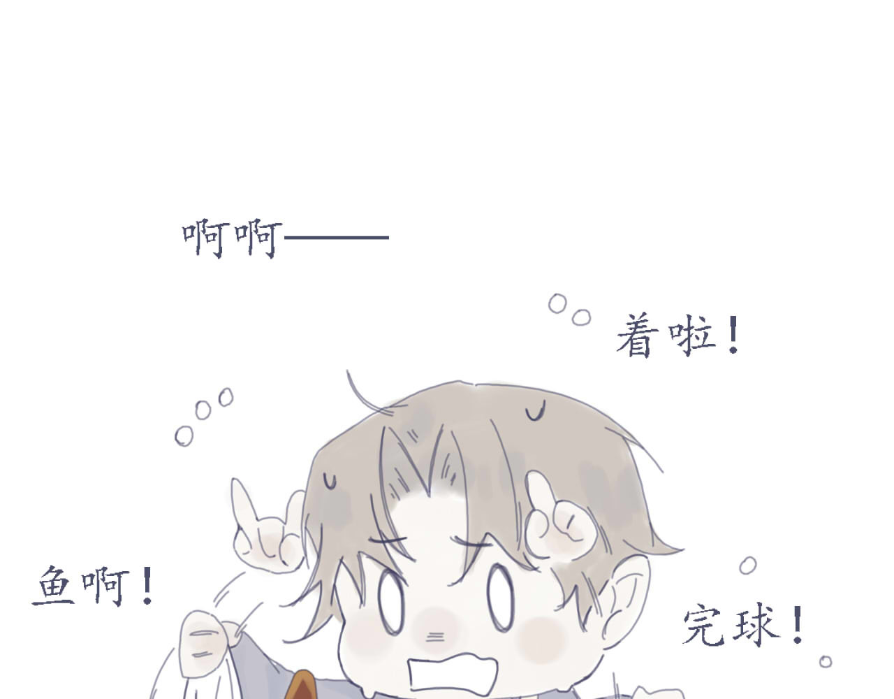臆想 装b失败 第2页