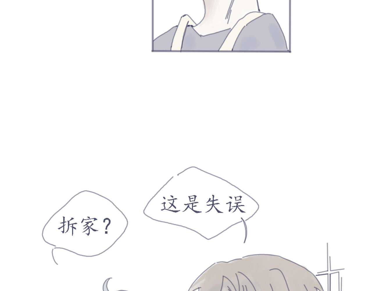 臆想 装b失败 第14页