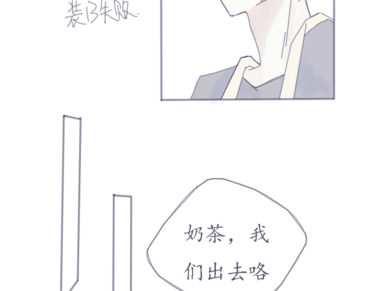 臆想 装b失败 第20页