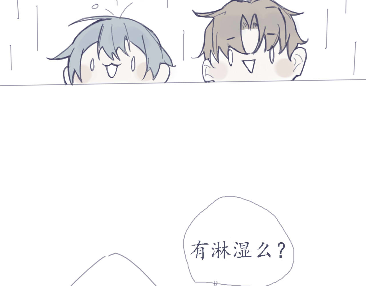 臆想 装b失败 第24页